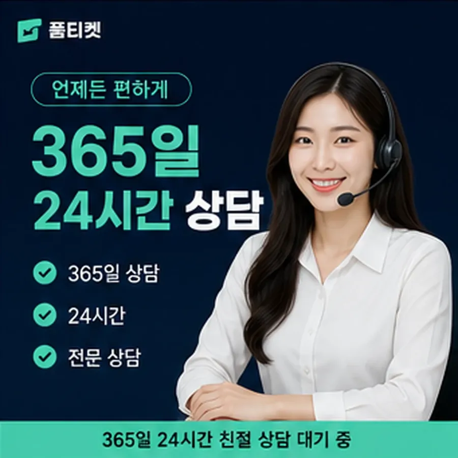 품티켓 네이버페이 회선의 정보이용료 한도 열기 전 점검 안내 이미지
