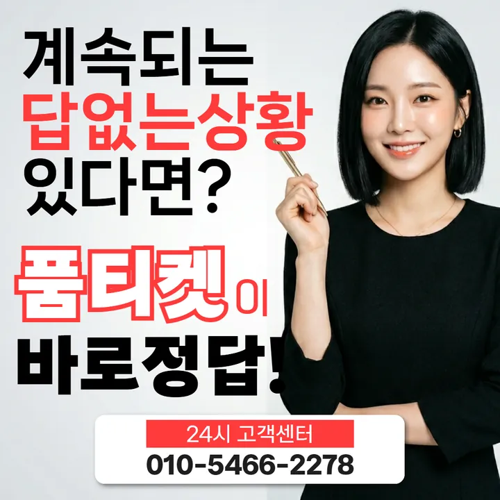 품티켓 네이버페이정보이용료한도 명세로 갈라 보기 안내 안내 이미지