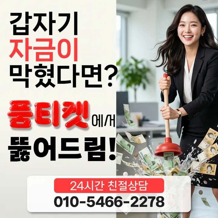 품티켓 네이버페이정보이용료한도 지금 값 열기 안내 안내 이미지