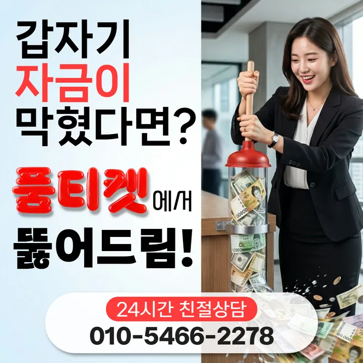 품티켓 네이버페이정보이용료한도 회선별 차이 안내 안내 이미지