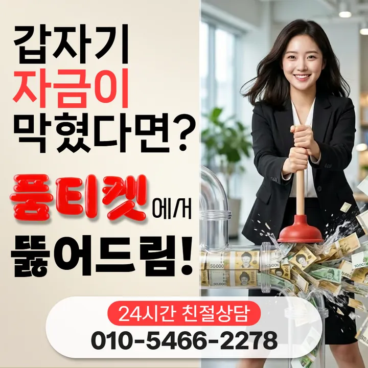품티켓 네이버페이정보이용료한도 막히는 경우 안내 안내 이미지