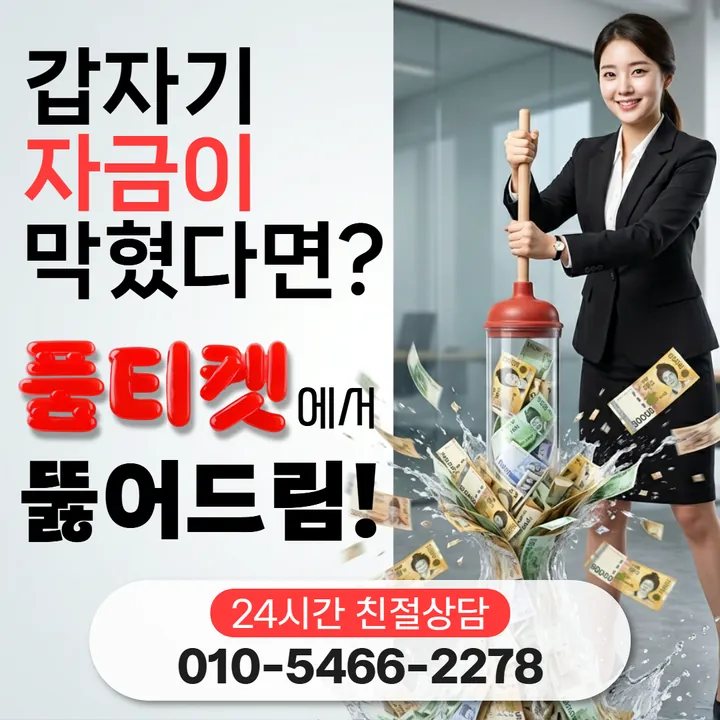 품티켓 네이버페이정보이용료한도 열기 전 점검 안내 안내 이미지